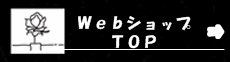 Ｗｅｂショップ１